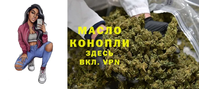 ТГК THC oil  Армавир 